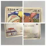 Buneary M 019/022 Movie Random Pack Pokemon Japanese LP - AAC1318