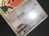 Buneary M 019/022 Movie Random Pack Pokemon Japanese LP - AAC1318