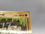 Onix No. 095 Uncommon Vending Series 2 Pokemon Japanese LP - AAC1319