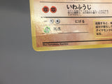 Onix No. 095 Uncommon Vending Series 2 Pokemon Japanese LP - AAC1319