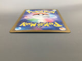 Scream Tail EX 082/066 Holo Super Rare Crimson Haze Pokemon Japanese - AAC1320