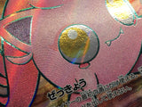 Scream Tail EX 082/066 Holo Super Rare Crimson Haze Pokemon Japanese - AAC1320