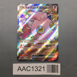Scream Tail EX 082/066 Holo Super Rare Crimson Haze Pokemon Japanese - AAC1321