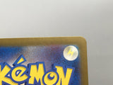 Scream Tail EX 082/066 Holo Super Rare Crimson Haze Pokemon Japanese - AAC1321