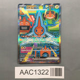 Rotom EX 112/080 Holo Special Art Rare Inferno X Pokemon Japanese LP - AAC1322