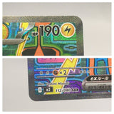 Rotom EX 112/080 Holo Special Art Rare Inferno X Pokemon Japanese LP - AAC1322