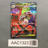 Mega Scrafty ex 241/193 Holo Special Art Rare MEGA Dream ex Pokemon - AAC1323