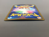 Mega Scrafty ex 241/193 Holo Special Art Rare MEGA Dream ex Pokemon - AAC1323