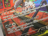 Mega Scrafty ex 241/193 Holo Special Art Rare MEGA Dream ex Pokemon - AAC1323