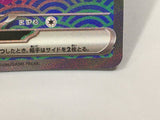 Pecharunt ex 219/187 Holo Special Art Rare SV8a: Terastal Festival ex - AAC1324