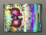 Pecharunt ex 219/187 Holo Special Art Rare SV8a: Terastal Festival ex - AAC1324