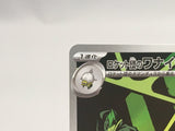 Team Rocket's Spidops 099/098 Holo Art Rare Glory of the Rocket Gang - AAC1325