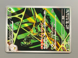 Team Rocket's Spidops 099/098 Holo Art Rare Glory of the Rocket Gang - AAC1326