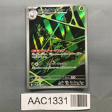 Team Rocket's Spidops 099/098 Holo Art Rare Glory of the Rocket Gang - AAC1331