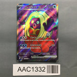 Jynx ex 193/165 Holo Super Rare SV2a: Pokemon Card 151 Pokemon - AAC1332