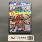 Hoopa EX 078/062 Holo Super Rare Raging Surf Pokemon Japanese LP - AAC1333