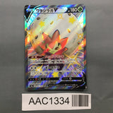 Eldegoss V 306/190 Holo Shiny Secret Rare Shiny Star V Pokemon - AAC1334
