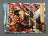 Mustard Single Strike Style 081/070 Holo Super Rare - AAC1336