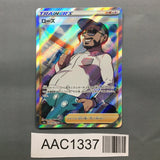 Rose 199/190 Holo Super Rare Shiny Star V Pokemon Japanese LP - AAC1337