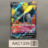 Lumineon V 104/100 Holo Super Rare Star Birth Pokemon Japanese LP - AAC1339
