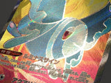 Lumineon V 104/100 Holo Super Rare Star Birth Pokemon Japanese LP - AAC1339