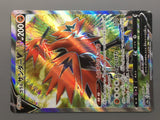 Galarian Zapdos V 075/070 Holo Super Rare Matchless Fighters Pokemon - AAC1340