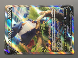 Honchkrow V 109/100 Holo Super Rare Star Birth Pokemon Japanese LP - AAC1342