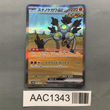 Sandy Shocks EX 089/066 Holo Special Art Rare Ancient Roar Pokemon - AAC1343