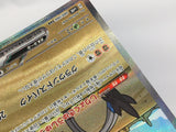 Sandy Shocks EX 089/066 Holo Special Art Rare Ancient Roar Pokemon - AAC1343