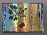Sandy Shocks EX 089/066 Holo Special Art Rare Ancient Roar Pokemon - AAC1343