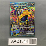 Iron Hands ex 210/187 Holo Special Art Rare SV8a: Terastal Festival ex - AAC1344