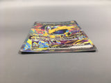 Iron Hands ex 210/187 Holo Special Art Rare SV8a: Terastal Festival ex - AAC1344