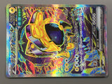 Iron Hands ex 210/187 Holo Special Art Rare SV8a: Terastal Festival ex - AAC1344