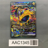 Iron Hands ex 210/187 Holo Special Art Rare SV8a: Terastal Festival ex - AAC1345