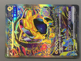 Iron Hands ex 210/187 Holo Special Art Rare SV8a: Terastal Festival ex - AAC1345