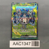Wellspring Mask Ogerpon ex 208/187 Holo Special Art Rare - AAC1347
