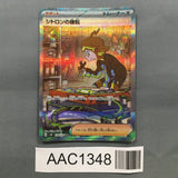 Clemonts Wit 134/106 Holo Special Art Rare Super Electric Breaker - AAC1348