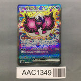Pecharunt ex 219/187 Holo Special Art Rare SV8a: Terastal Festival ex - AAC1349