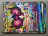 Pecharunt ex 219/187 Holo Special Art Rare SV8a: Terastal Festival ex - AAC1349