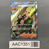 Hassel 124/101 Holo Super Rare Mask of Change Pokemon Japanese LP - AAC1351