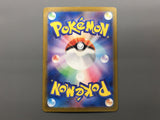 Hassel 124/101 Holo Super Rare Mask of Change Pokemon Japanese LP - AAC1351
