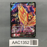 Zamazenta V 251/293 Holo Character Super Rare VMAX Climax Pokemon - AAC1352