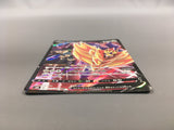 Zamazenta V 251/293 Holo Character Super Rare VMAX Climax Pokemon - AAC1352
