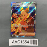 Firebreather 107/080 Holo Super Rare Inferno X Pokemon Japanese LP - AAC1354