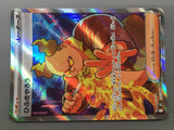 Firebreather 107/080 Holo Super Rare Inferno X Pokemon Japanese LP - AAC1354
