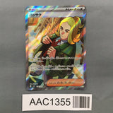 Hassel 124/101 Holo Super Rare Mask of Change Pokemon Japanese LP - AAC1355