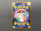Cinccino 083/071 Holo Art Rare Wild Force Pokemon Japanese LP - AAC1358