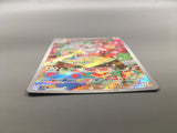 Cinccino 083/071 Holo Art Rare Wild Force Pokemon Japanese LP - AAC1358