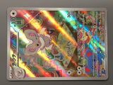 Cinccino 083/071 Holo Art Rare Wild Force Pokemon Japanese LP - AAC1358