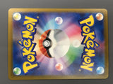 Cinccino 083/071 Holo Art Rare Wild Force Pokemon Japanese LP - AAC1358